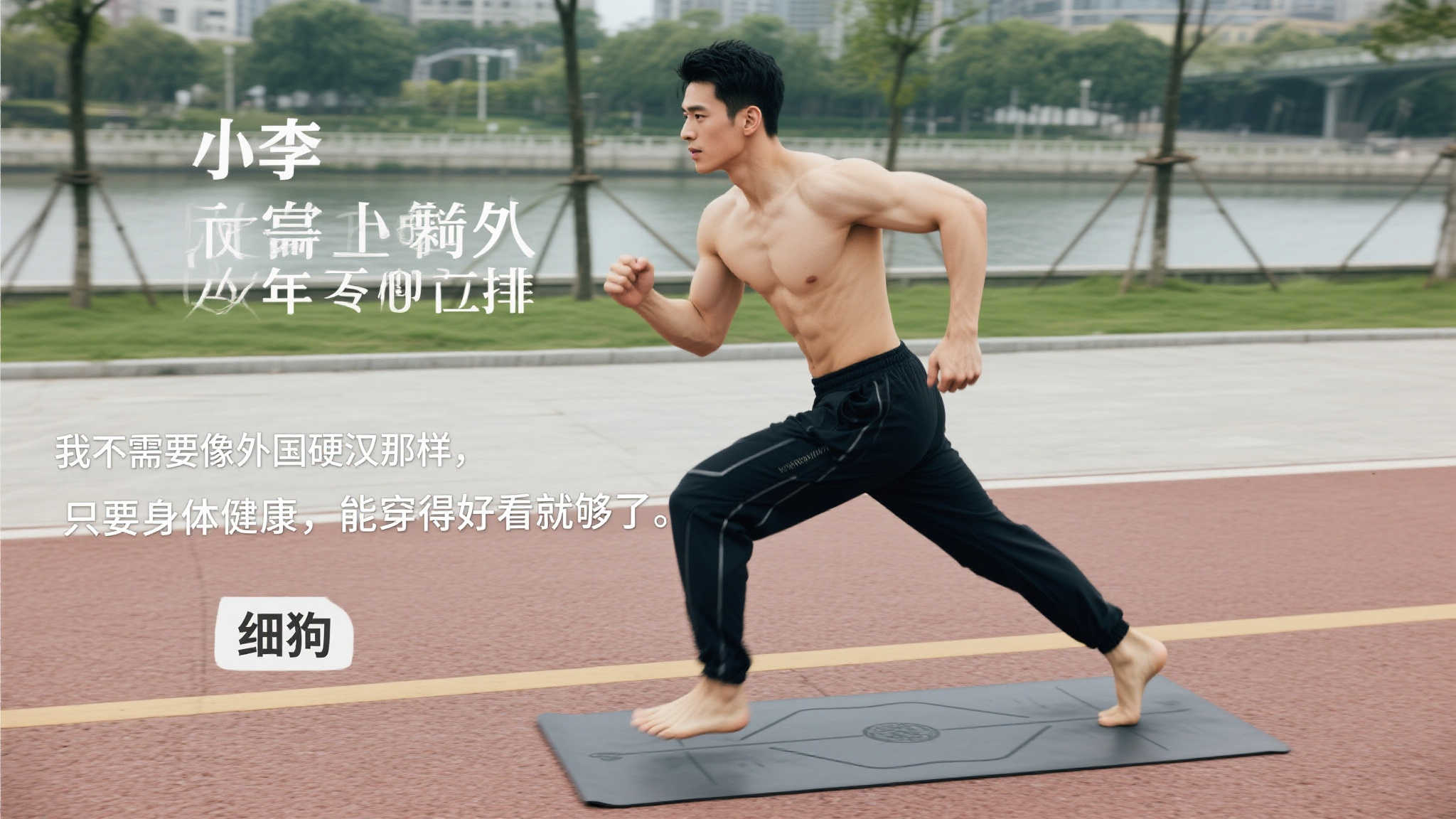 更是體力
